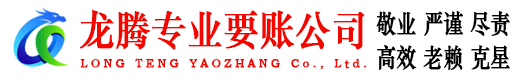 上栗要账公司