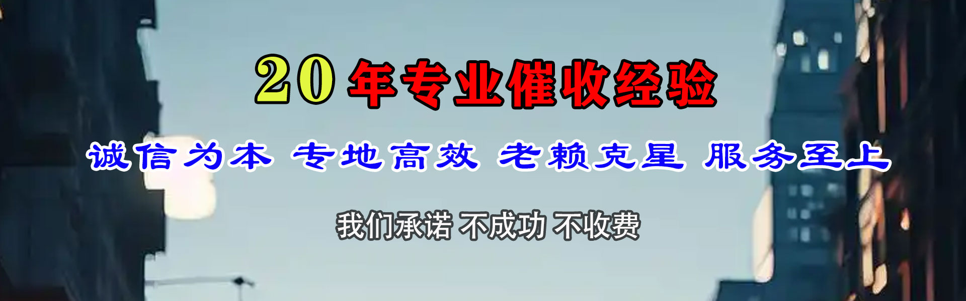 上栗要账公司
