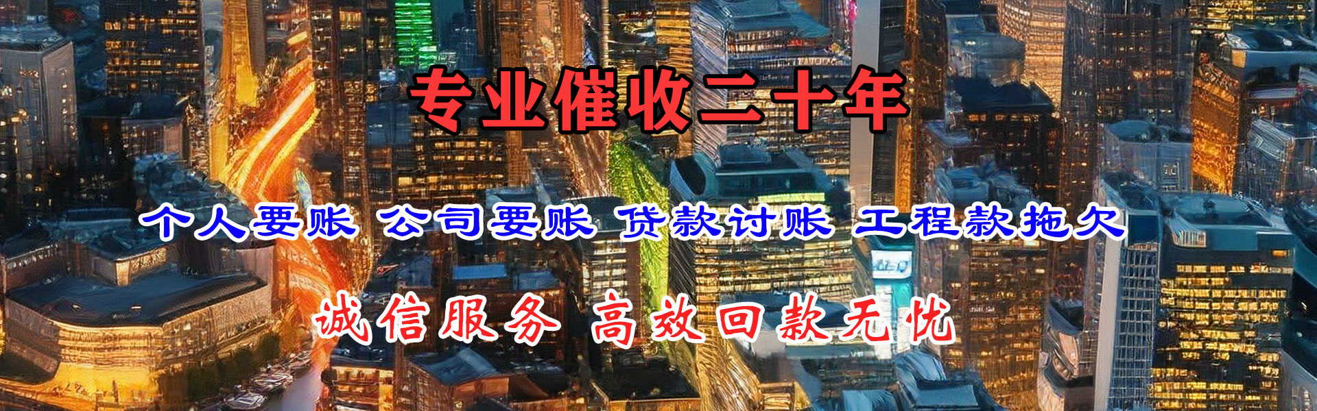 上栗追债公司